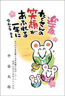 ポエム・絵手紙風