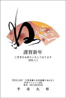 文字アート
