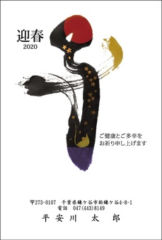 文字アート