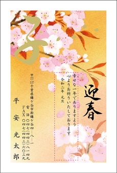 華やかな箔使い