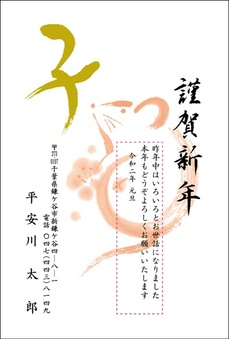 箔に色を添えて