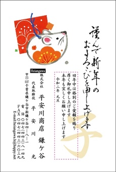 法人向き