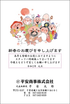 法人向き