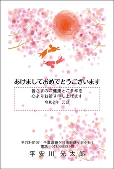 スペシャルプライス