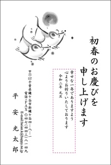 モノクロタイプ