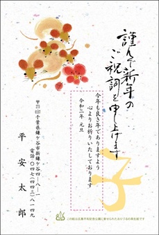 折り鶴再生紙