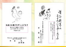 スミ干支・スミ文字