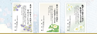 筆字タイプ