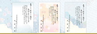 高級私製タイプ
