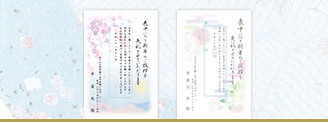 喪中和紙貼りタイプ