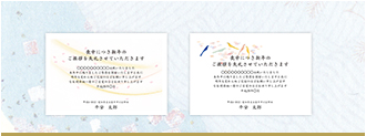 寒中和紙張りタイプ