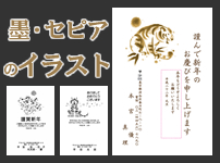 墨・セピアのイラスト