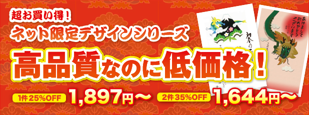 超お買い得！ネット限定デザインシリーズ