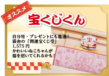 オススメ 宝くじくん