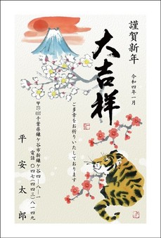 特選デザイン