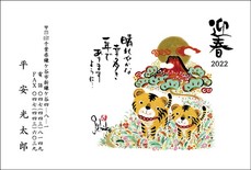 特選デザイン