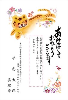 ネット限定