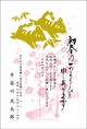 箔に色を添えて
