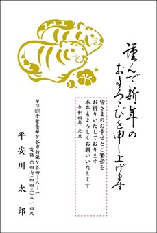 キラリ光る箔