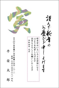 キラリ光る箔