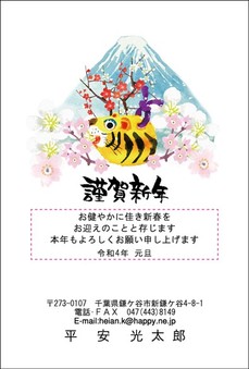 法人用