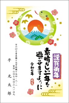 アートな年賀状･金色印刷