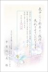 蓮