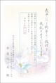 蓮