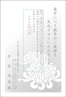 菊