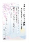 桜-2