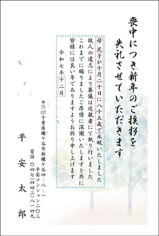 樹木
