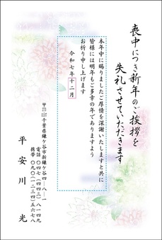 ダリア