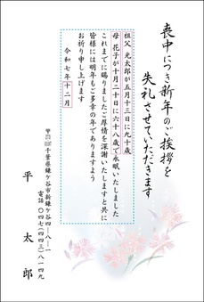 なでしこ