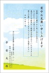 風