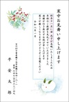 福寿草