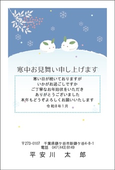 南天雪うさぎ