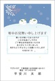 南天雪うさぎ