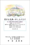 冬景色