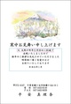 冬景色