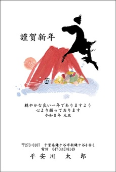 干支文字
