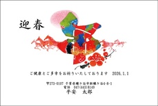 干支文字