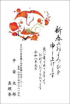 おすすめ和風デザイン