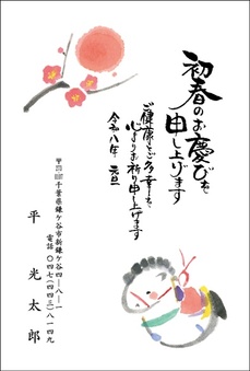 ほのぼのなごみ