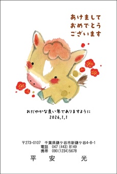 ほのぼのなごみ