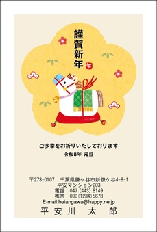 ほのぼのなごみ
