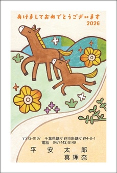 ほのぼのなごみ