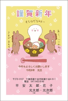ほのぼのなごみ