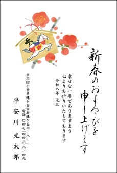 福を招く縁起もの