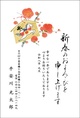 福を招く縁起もの