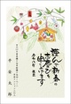 福を招く縁起もの